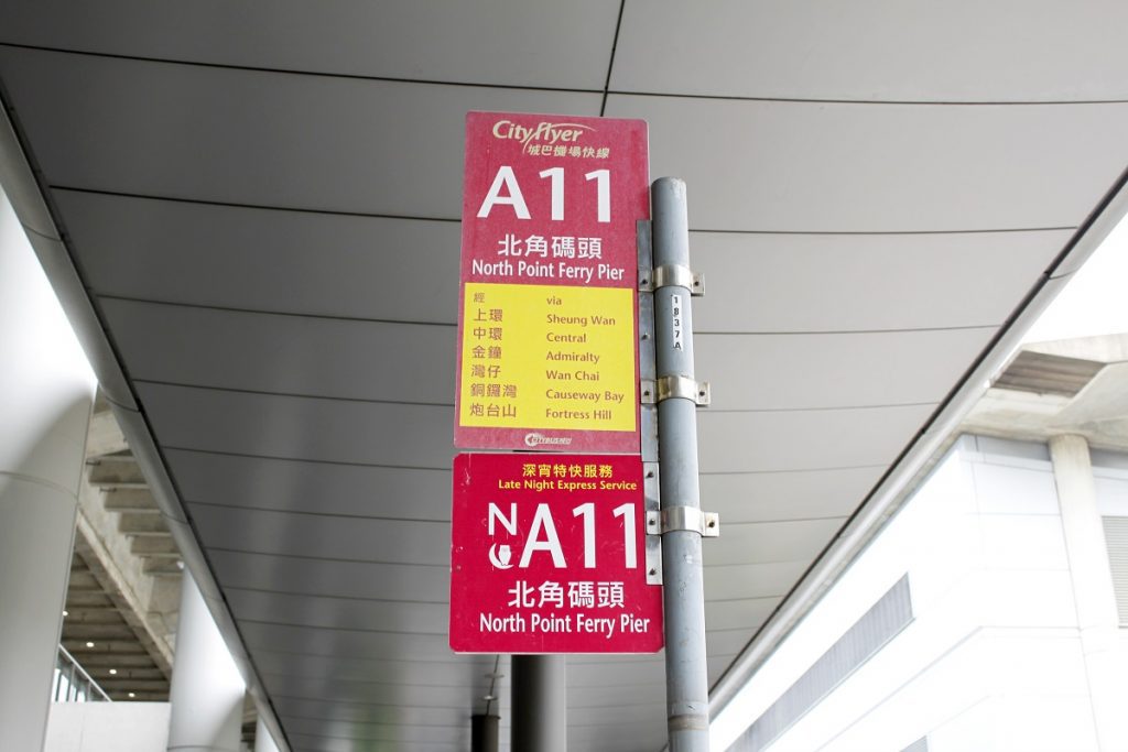 Hong Kong airport A11 bus stop sign