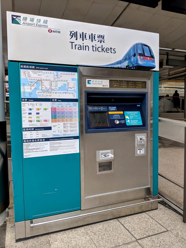 Hong Kong Airport Express train automated ticket machine