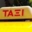 Taxi-athens