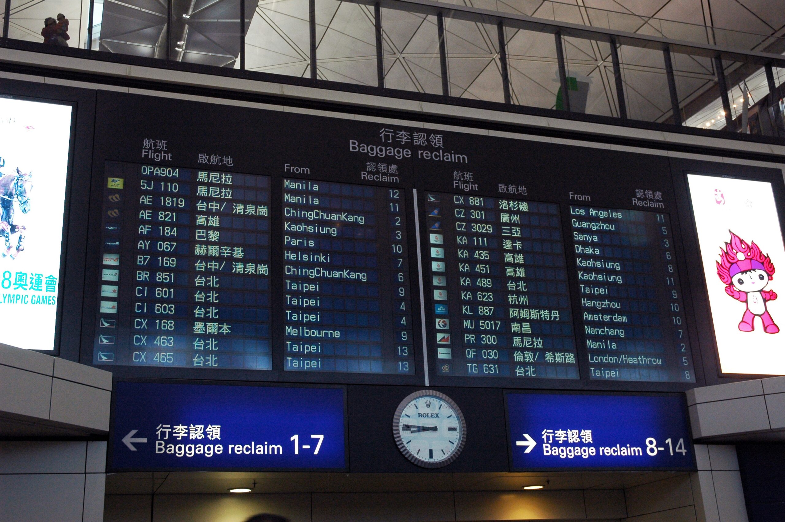 flight arrival boards in Hong Kong Airport